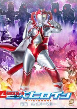 Giant Heroine Part 1 Hyper Mommy