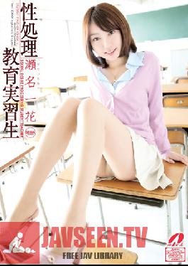 Studio Max A Sexual Gratification Trainee Teacher Ichika Sena
