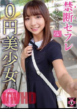 Forbidden Saffle 0 Yen Beautiful Girl Ichika Ichika Amami