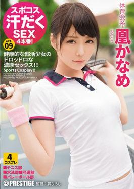 Spokos Sweaty SEX 4 Production! Athletic Society · Kaname Kakame Act.09