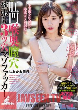 Anal Throat Back Vaginal Hole Greedy 3 Hole Masochist Fucker Shiokawa Sea Urchin