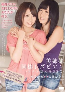 studio H.m.p - Beauty Sisters Cohabitation Lesbian Rim Job Love SEX