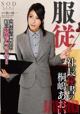 Studio SOD Create Obedience Aoi Kirishima The President's Secretary