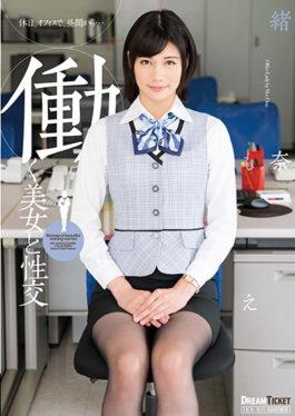 studio Dream Ticket - Working Beauties And Sexual Intercourse