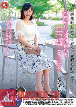 Naughty Osaka Girl Trains Male Porn Stars... With Merciless Dirty Talk And Raw Creampie Sex Kanade