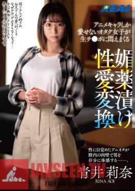 An Otaku Girl Who Can Only Love Anime Characters Is Writhing With Her Raw Cock Aphrodisiac Sexual Love Conversion Rina Aoi