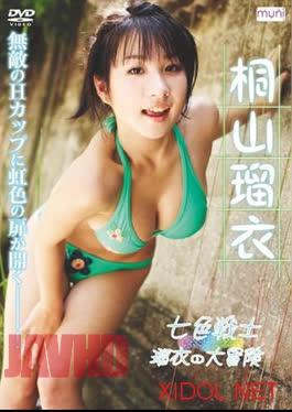 Rui Kiriyama – Seven-Colored Warrior Rui’s Great Adventure