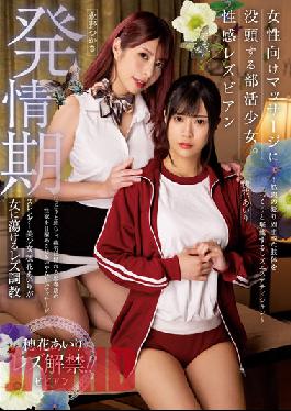 Club Girl Devoted To Massage For Women. Sensual Lesbian Lesbian Esthetician Enjoying Her Tight Muscles