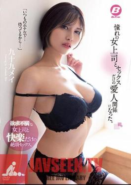 It Became A Mistress Relationship With A Longing Female Boss And Sex Only. Tsukumo Mei