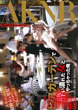 Studio Akinori I Fucked The  Girl At The Beer Garden