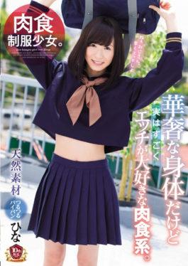 The Carnivorous Uniform Girl. Although It Is A Delicate Body,In Reality It Is A Carnivorous System That I Love Her Very Much. Hina Morikawa