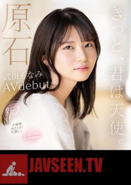 Gemstone You Are Sure To Be An Angel With A Fluffy Smile And Embarrassed Kansai Dialect Newcomer AV Debut Monami Takeda (Blu-ray Disc)