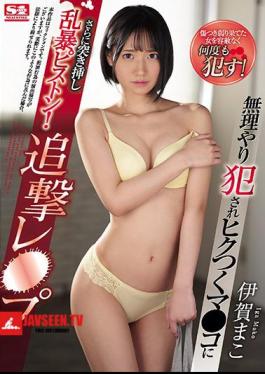 Her Pussy Was Twitching And Trembling From All That Fucking, And Then He Started To Thrust Her With Piston-Pounding Fury! Follow-Up Fucking Mako Iga