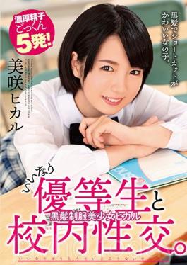 Studio Marrion No Way Better Than Honors Students And School Intercourse.Black Hair Uniform Bishoujo Hikaru Misaki Hikaru