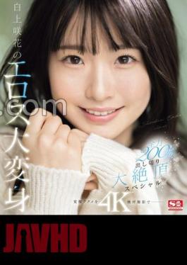 [Voyeur style] Uniform gal and love hotel SEX