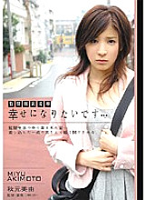 Studio Attackers Confinement - Tiny Breast Bondage - I Wanna Be Happy... Miyu Akimoto