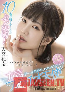 STARS-514 10 sperm bukkake! Dialect fellatio angel Amamiya Kanan who sucks with a smile all the time