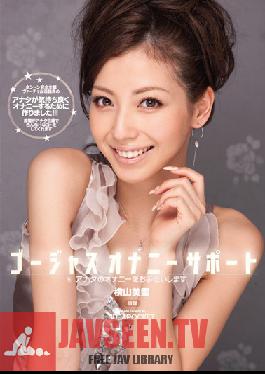 Studio Idea Pocket - Gorgeous Masturbation Helper I Will Help You Masturbate Miyuki Yokoyama