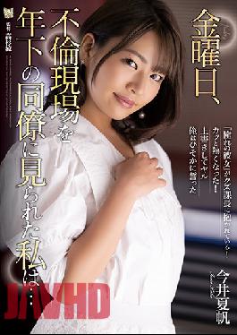 On Friday,A Younger Co-Worker Caught Me Red-Handed In The Act Of Adultery... Kaho Imai.