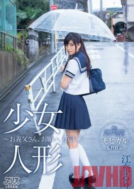 Studio Alice JAPAN Barely Legal Doll -Father, Please Stop... -Ruri Ena