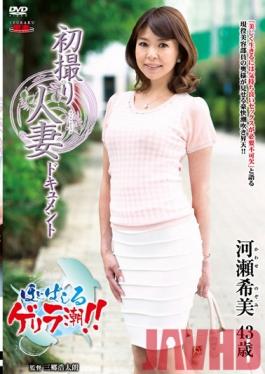 Studio Center Village First Time Shots Married Woman Documentary Nozomi Kawase