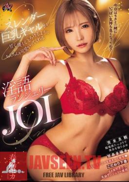 A Slender Big-breasted Gal Sweetly And Gently Caresses Your Penis In A Way That Makes It Melt. Dirty Talk Lingerie JOI Haruhi Mocha