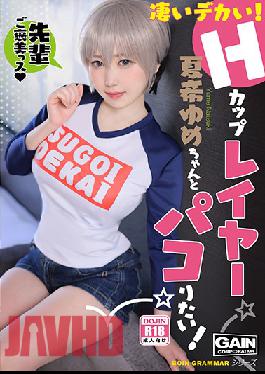 They're So Big! An H-Cup Titty Cosplayer I Want To Fuck Yume Natsuki
