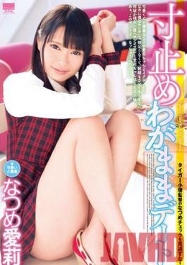 Studio h.m.p Pull Out A Date With A Spoiled Bitch Airi Natsume