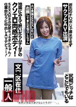 It Might Not Look Great But When She's Naked Her Curvy Body Is Fucking Sexy! SEX Loving Slutty Choroman-chan! Creampie After Work Debut!