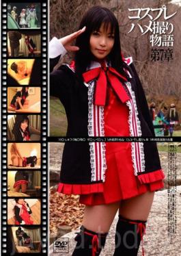 Cosplay POV Story Chapter 7