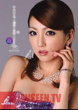 Kaede Matsushima Kiss Of The Rich And SEX