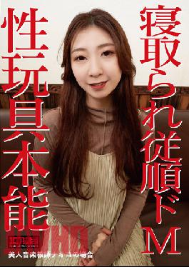 Beautiful Music Teacher Naoko Can't Resist Sex Toys And Submissively Cuckolding Her Husband.
