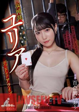 Female Gambler Yuria Dead Or Alive Miori Yurizono