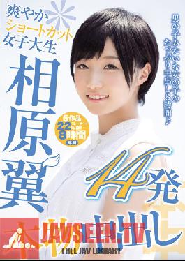 Studio Hon Naka Fresh Short-Haired College Girl Tsubasa Aihara Gets 14 Creampies