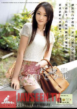 Studio ONE DA FULL Little Lady Chronicles 11 Himari Yabe
