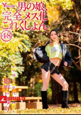 Boy's Daughter, Complete Feminization Collection 48 Juri Himeno