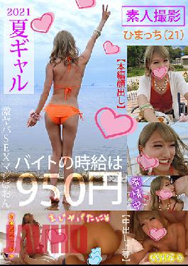 2021 Summer Gal - Amateur Shoot Himacchi (21)
