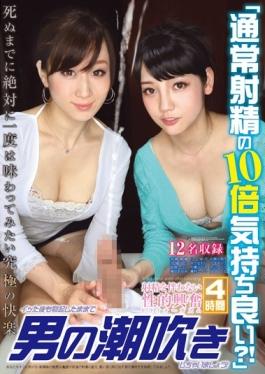 studio Fetish Box/ Mousou Zoku - 10 Times The Normal Ejaculation Pleasant?!After Was Also P