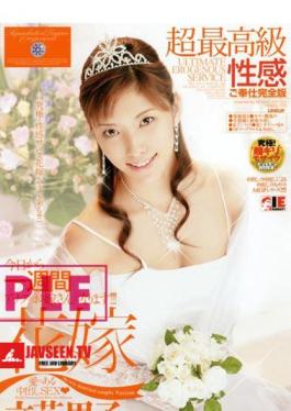 Riko Tachibana Bride Of The Finest Sense Of Ultra-