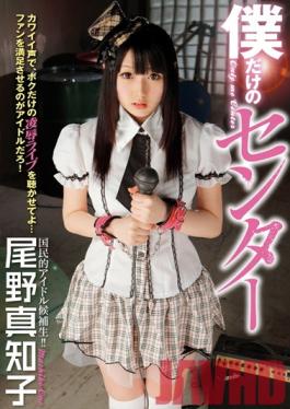 Studio Peters MAX You are My Super Idol Machiko Ono