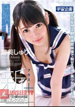 All New After School Beautiful Girl Rejuvenating Reflexology + Vol.013 Shuri Atomi
