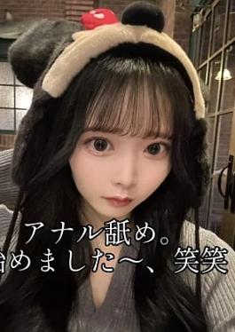 No *High quality Yui 22 years old Nogi◯ beauty's anal licking sex Nogi◯ beauty tries to lick her anus but can't stand it anymore and has sex lol Her face when she cums inside is the cutest Nogi◯ beauty's anal licking sex Nogi◯ beauty tries to lick her anus, but she can't stand it anymore and has sex lol. Her face when she cums inside is the cutest