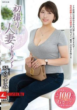 First Shooting Married Woman Documentary Kotomiya Mami