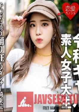 Amateur college student [Limited] Reiwa gal college student Reimi-chan (21) The contents are super good. Creampie raw squirrel in a dancer beauty body that is too sexy! Mecha Ero who has convulsions acme at the best woman on top posture dancing on the waist
