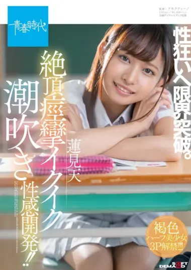 Hasumi Ten - Tropical Schoolgirl's 3P Debut & Sexual Growth
