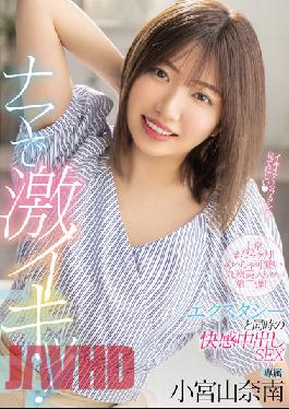 4 Months Left In Tokyo! Super Cute Kyushu Beauty Chan 2nd Edition! It's Raw And Intense! Ecstasy And Pleasure Creampie SEX Nana Komiyama