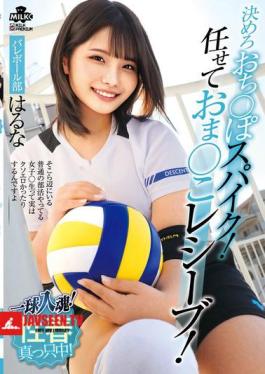 Put Your Heart And Soul Into The Ball! Make The Decision With A Dick Spike! Leave It To The Pussy To Receive! In The Midst Of Sexual Adolescence! Volleyball Club Haruna Kawai Hina