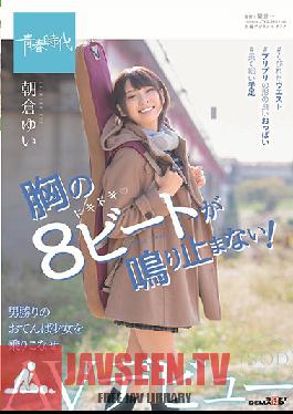 Studio SOD Create - The Beat Of My Heart Doesn't Stop! - Yui Asakura - SOD Exclusive Porno Debut