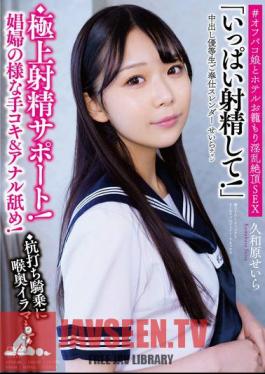 Creampie Honor Student Service Slender Seira-chan Ultimate Ejaculation Support! Handjob & Anal Licking Like A Prostitute! Pile Driving Cowgirl And Deep Throat Irama! Cum A Lot! # Off-paco Girl And Hotel Slutty Climax SEX Kuwahara Seira