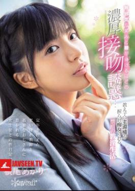 A Sex Diary With An Old Teacher Who Is About To Retire And A Female Student Attracted By A Lonely Uncle. An Innocent Smile And A Thick Kiss Temptation Enough To Break The Waist ... Forbidden Obscene Life That Is Held By A Student And Sluts Akari Neo